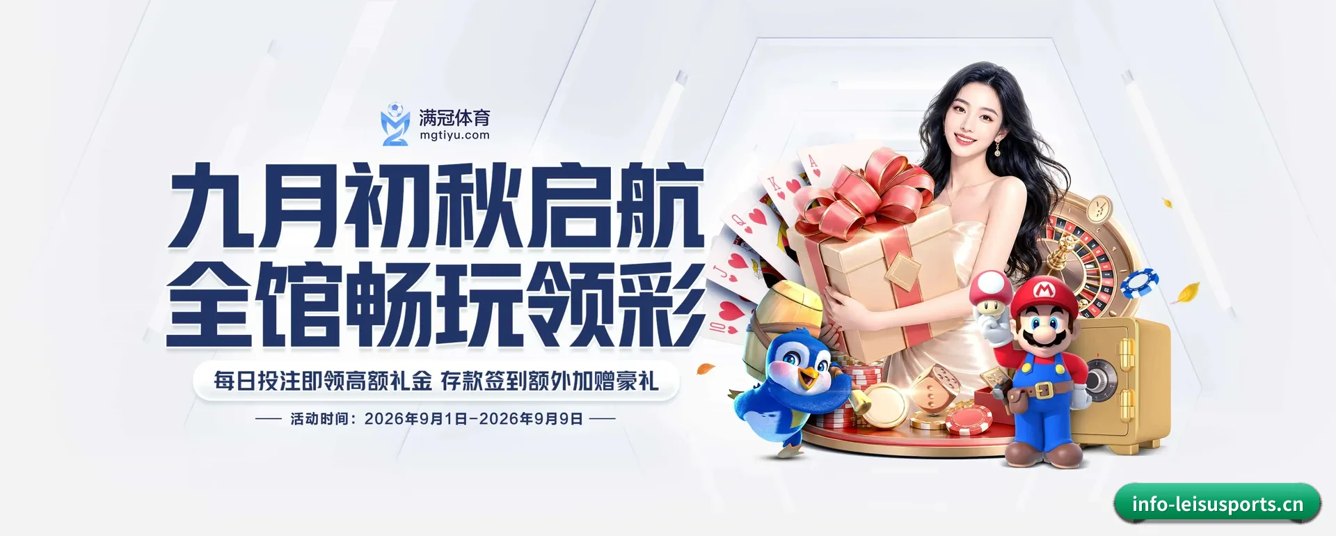雷速体育网页版 APP 深度功能