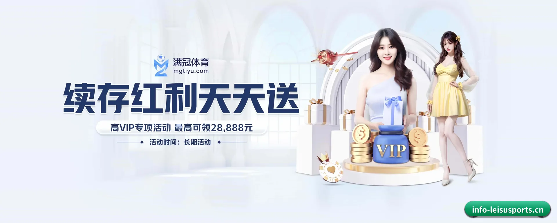 雷速体育网页版 APP 界面